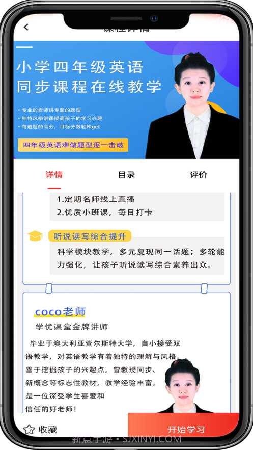学优在线课堂截图2 学优在线课堂截图2