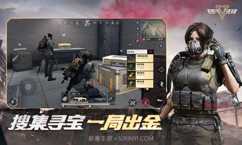 超凡先锋国服截图4