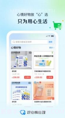 好心情心理截图4 好心情心理截图4