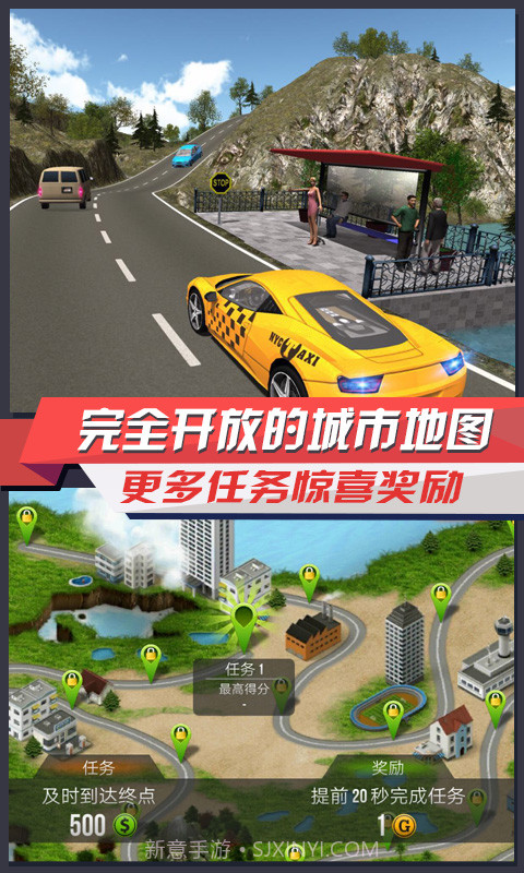 极品出租车截图2