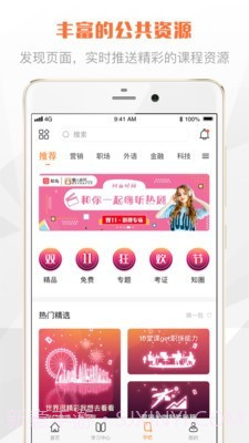 渤海E学堂截图2 渤海E学堂截图2