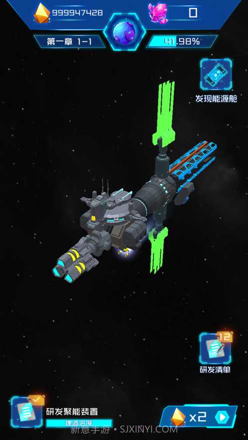 我要造飞船截图1 我要造飞船截图1