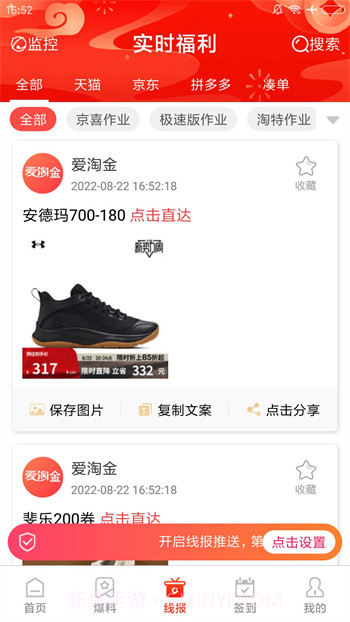 爱淘金截图2 爱淘金截图2