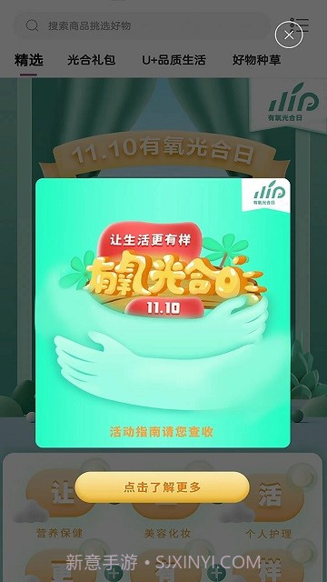 uyang商城截图1 uyang商城截图1