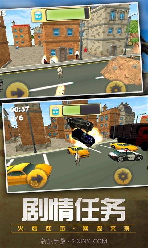 都市破坏羊截图5 都市破坏羊截图5