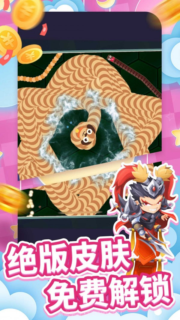 贪吃蛇王者大作战截图1