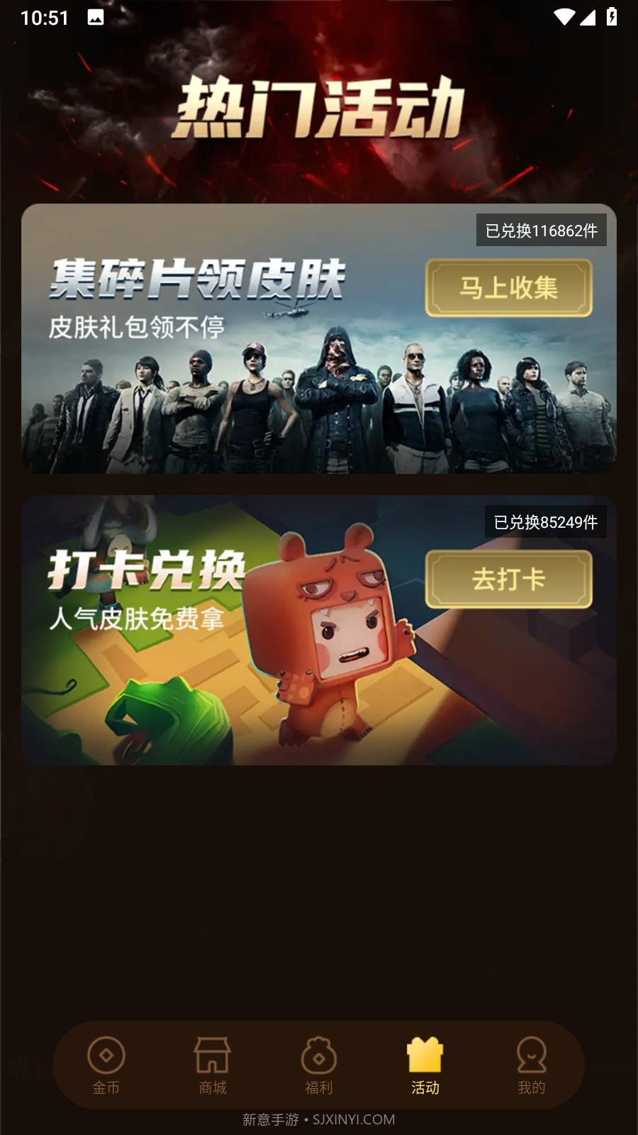 皮皮大佬免费领皮肤截图4 皮皮大佬免费领皮肤截图4