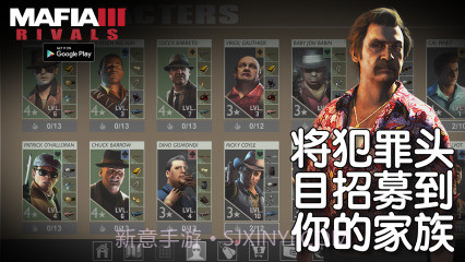 黑手党3:黑帮对决截图3