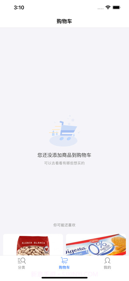 哪都送截图2 哪都送截图2