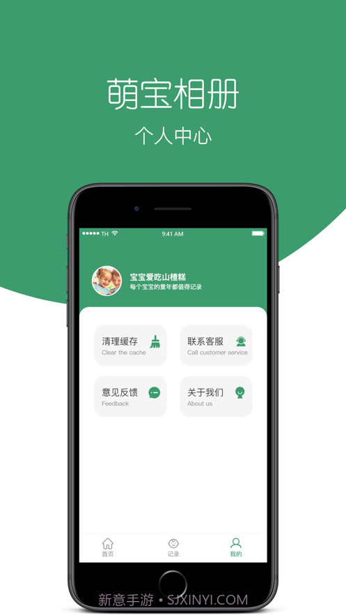 萌宝相册截图2 萌宝相册截图2
