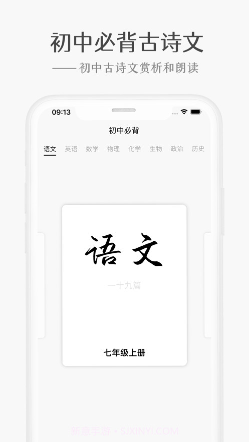 初中必背截图2