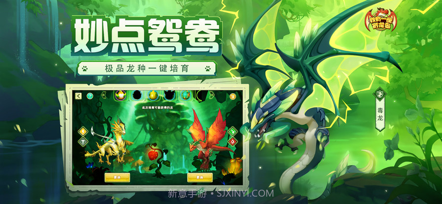 我有一座育龙岛截图3 我有一座育龙岛截图3