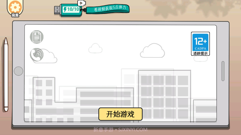 做出你的选择截图1 做出你的选择截图1