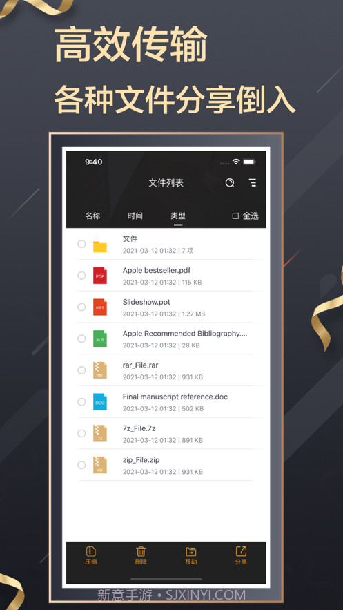 解压专家截图1 解压专家截图1