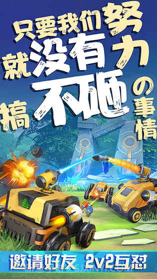 铁甲经理人v3.4截图4 铁甲经理人v3.4截图4