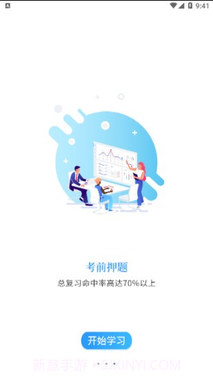 丰新教育截图4