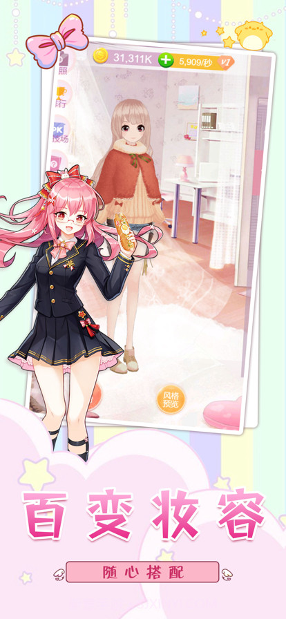 梦幻衣帽间截图2 梦幻衣帽间截图2