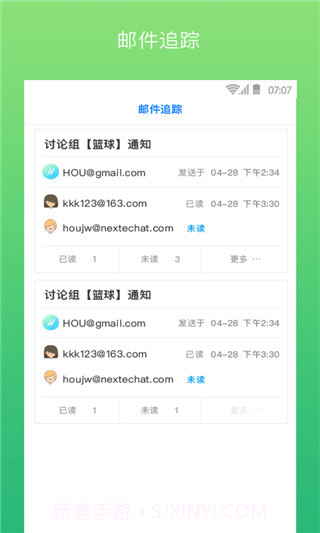 YoMail手机版截图3 YoMail手机版截图3