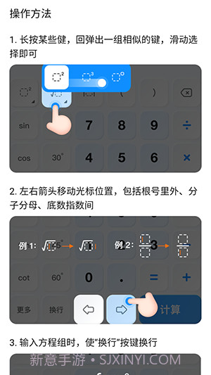 作业帮计算器截图3