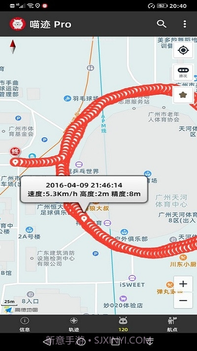 喵迹Pro截图1 喵迹Pro截图1