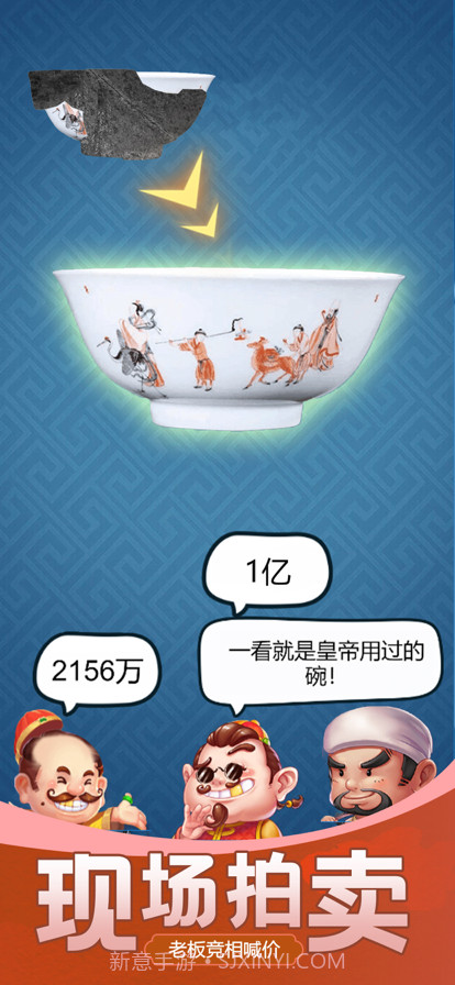 古董大师模拟器脑洞鉴宝截图3 古董大师模拟器脑洞鉴宝截图3