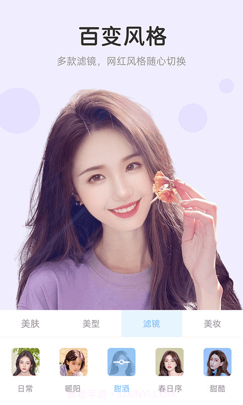 视频美颜达人截图4 视频美颜达人截图4