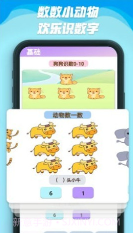 数字人生截图1 数字人生截图1