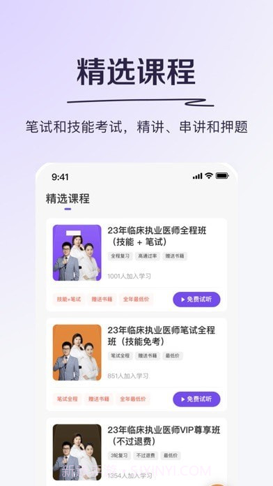 丁香医考截图8 丁香医考截图8