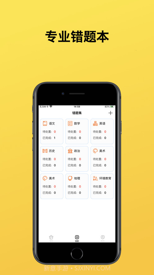 试卷帮截图1 试卷帮截图1