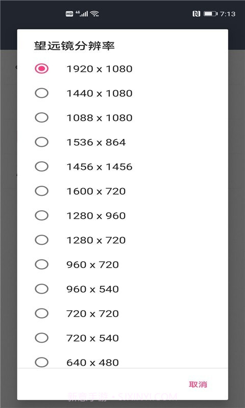 瞳云望远镜截图2 瞳云望远镜截图2