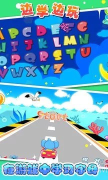 儿童宝宝学abc截图3