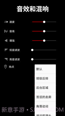 音乐混音工作室截图3 音乐混音工作室截图3