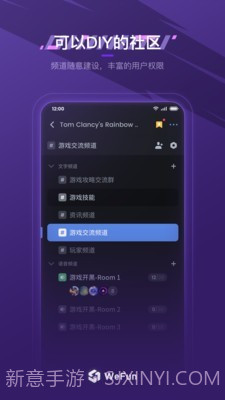 WeFun ios版截图3 WeFun ios版截图3