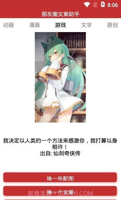 朋友圈文案助手截图1 朋友圈文案助手截图1