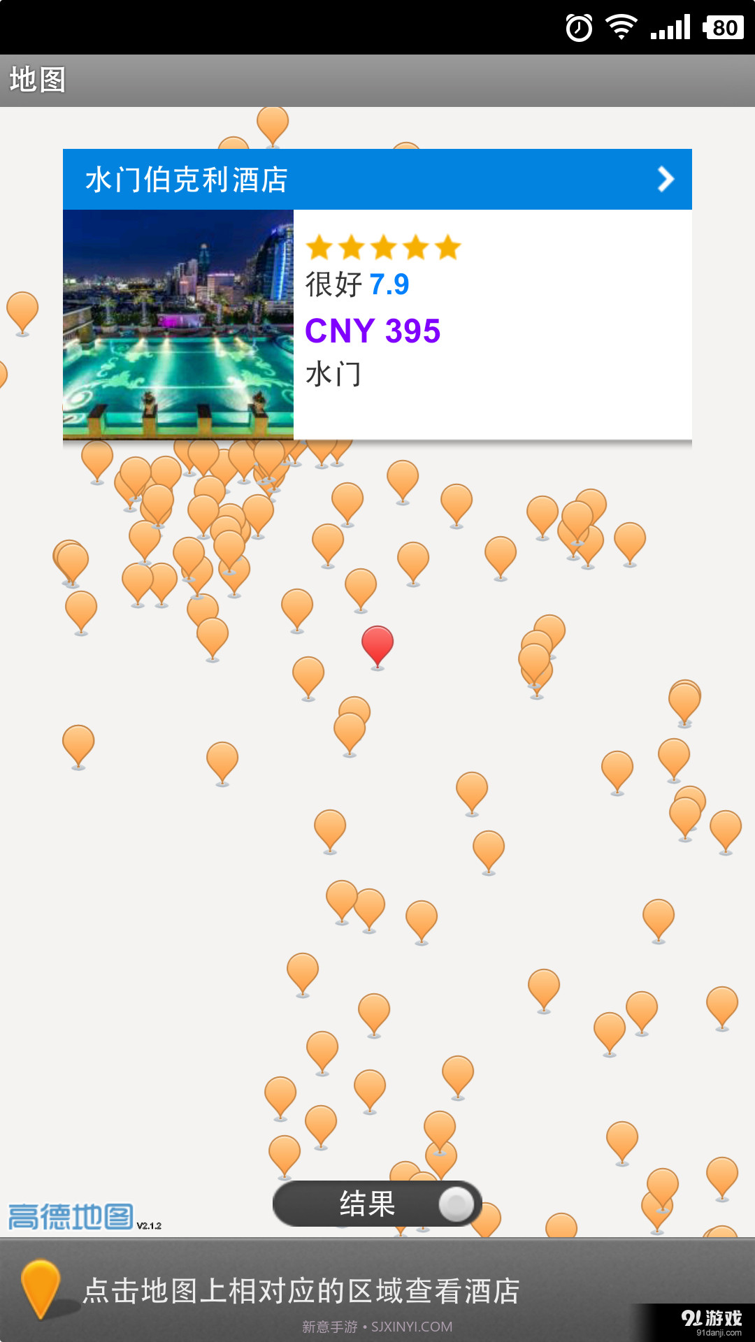 Agoda截图3 Agoda截图3