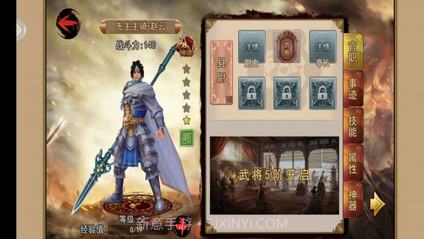 战神吕布截图2 战神吕布截图2