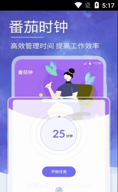 小蜗牛健康睡眠截图1 小蜗牛健康睡眠截图1