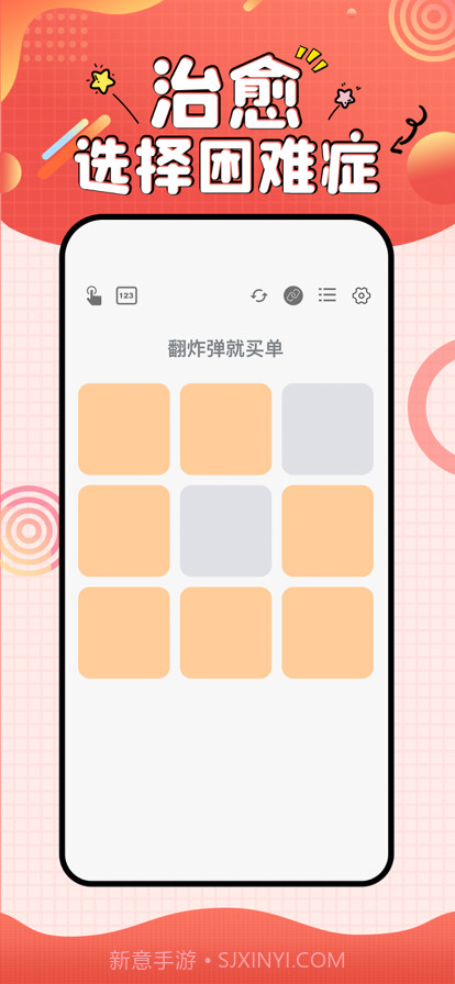 小宝爱决定截图1
