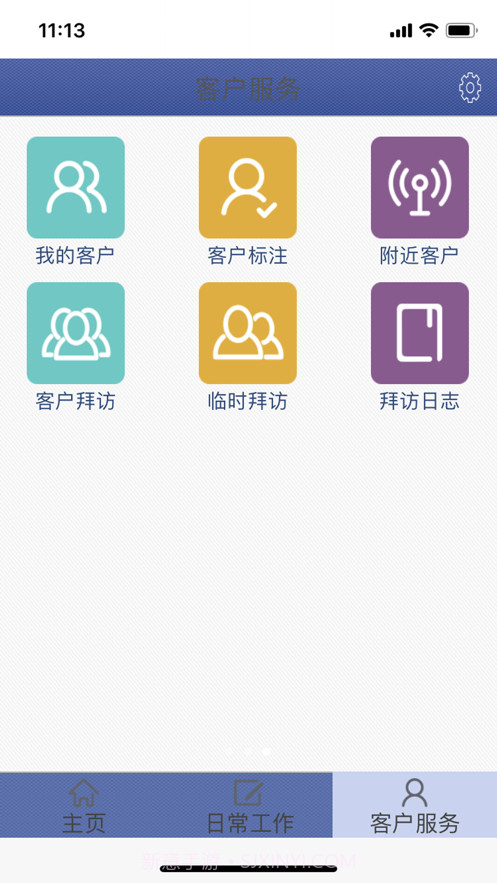 销售员客服截图2