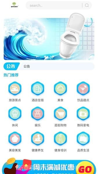 城市共享厕所截图2 城市共享厕所截图2