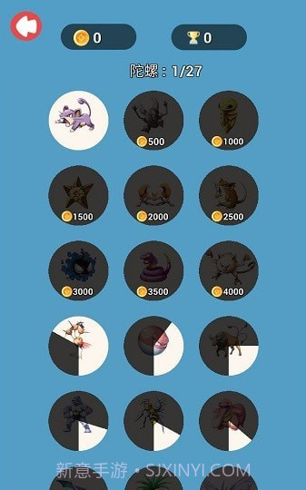 滚动的陀螺截图2