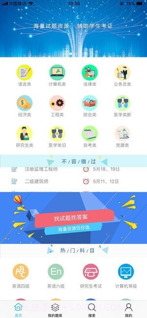 银符考试题库截图1 银符考试题库截图1