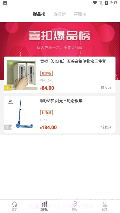 喜扣商城(新人专区新品价)V2.1.2 安卓最新版截图2 喜扣商城(新人专区新品价)V2.1.2 安卓最新版截图2