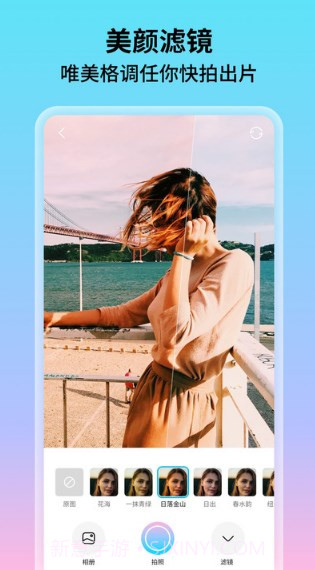 花海相机截图3 花海相机截图3