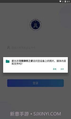 河南律师之家截图2 河南律师之家截图2