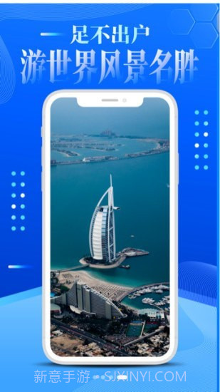 VR世界景点截图4