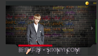 整蛊明星截图3 整蛊明星截图3