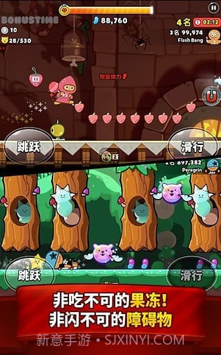 姜饼人酷跑截图3 姜饼人酷跑截图3
