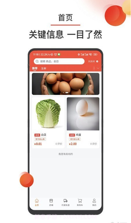 百农生鲜截图1 百农生鲜截图1
