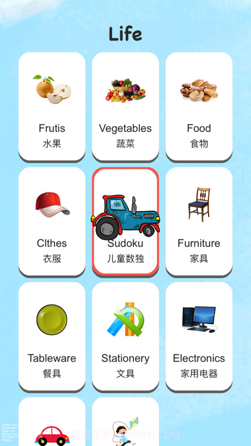 儿童英语单词卡截图1 儿童英语单词卡截图1